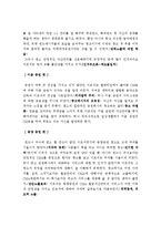 [소비자행동] 은행권과 증권 그리고 대부업체 광고 효과 분석-9
