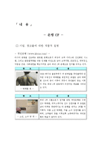 [소비자행동] 은행권과 증권 그리고 대부업체 광고 효과 분석-10