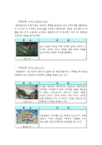 [소비자행동] 은행권과 증권 그리고 대부업체 광고 효과 분석-11
