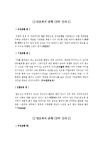 [소비자행동] 은행권과 증권 그리고 대부업체 광고 효과 분석-12