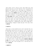 [소비자행동] 은행권과 증권 그리고 대부업체 광고 효과 분석-13