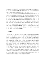 [소비자행동] 은행권과 증권 그리고 대부업체 광고 효과 분석-15