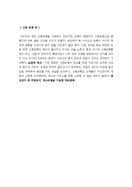 [소비자행동] 은행권과 증권 그리고 대부업체 광고 효과 분석-16