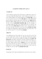 [소비자행동] 은행권과 증권 그리고 대부업체 광고 효과 분석-19
