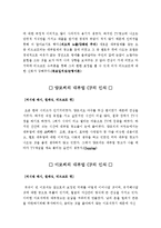 [소비자행동] 은행권과 증권 그리고 대부업체 광고 효과 분석-20