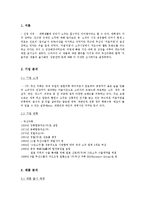 [경영학] 처음처럼의 성공 전략, 향후 성공 전략-3