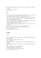 [경영학] 처음처럼의 성공 전략, 향후 성공 전략-7