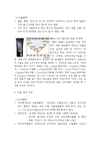 수출입 절차 레포트-3