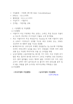 수출입 절차 레포트-5