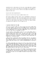 [조직론] GM 기업문화 및 기업조직-13