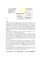 [조직론] GM 기업문화 및 기업조직-20