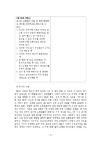 [인적자원관리] SBS 단체협약서 분석을 통한 문제점과 개선안 -SBS(서울방송)과 MBC(문화방송)의 단체협약서 비교-18