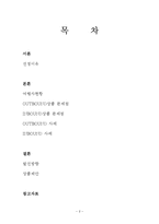 [관광사업론] 여행사 문제점 해결방안-2