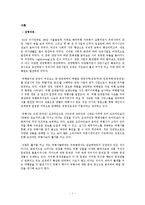 [관광사업론] 여행사 문제점 해결방안-3