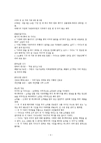 [관광사업론] 여행사 문제점 해결방안-11