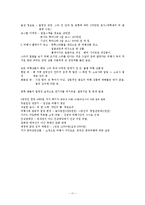 [관광사업론] 여행사 문제점 해결방안-13