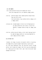 [촉진관리] 화장품 `라끄베르` 마케팅-5