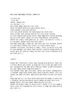 [촉진관리] 화장품 `라끄베르` 마케팅-9