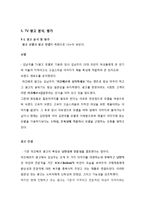 [촉진관리] 화장품 `라끄베르` 마케팅-10