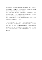 [촉진관리] 화장품 `라끄베르` 마케팅-11