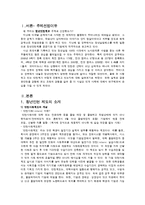 청년인턴제 레포트-3