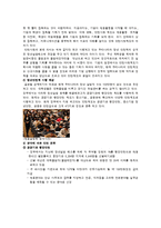 청년인턴제 레포트-4
