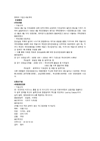 청년인턴제 레포트-9