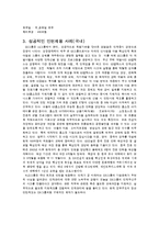 청년인턴제 레포트-10