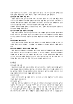청년인턴제 레포트-12
