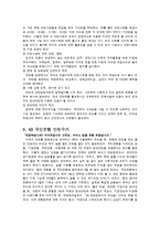 청년인턴제 레포트-13