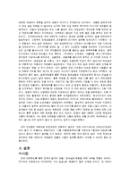 청년인턴제 레포트-14