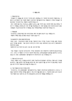 [마케팅] 먹는 여드름 치료제 아크퓨어 마케팅전략-2