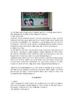 [마케팅] 먹는 여드름 치료제 아크퓨어 마케팅전략-3