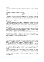 [마케팅] 먹는 여드름 치료제 아크퓨어 마케팅전략-6