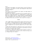 [마케팅] 먹는 여드름 치료제 아크퓨어 마케팅전략-7