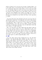 [조직행동] 학습된 인간의 행동-5