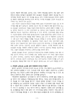 [리더십] CEO의 조건과 후천적 노력의 중요성-2