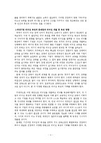 [리더십] CEO의 조건과 후천적 노력의 중요성-4