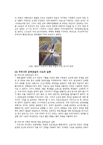 [물류관리] 한반도 대운하(경부대운하 중점)-5