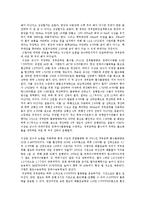 [물류관리] 한반도 대운하(경부대운하 중점)-15
