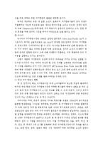저가 항공사 진에어 미래 성공 전략-5