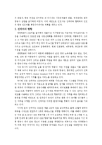 저가 항공사 진에어 미래 성공 전략-8