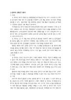 저가 항공사 진에어 미래 성공 전략-13
