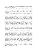 저가 항공사 진에어 미래 성공 전략-15
