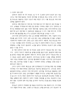 저가 항공사 진에어 미래 성공 전략-16
