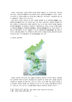 [운송론] 한반도 대운하 실효성-3