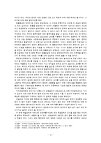 [운송론] 한반도 대운하 실효성-12