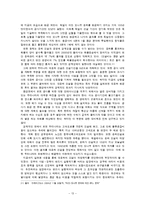 [운송론] 한반도 대운하 실효성-13