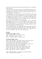 [운송론] 한반도 대운하 실효성-14