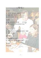 [외식산업론] 팁 Tip과 봉사료-2